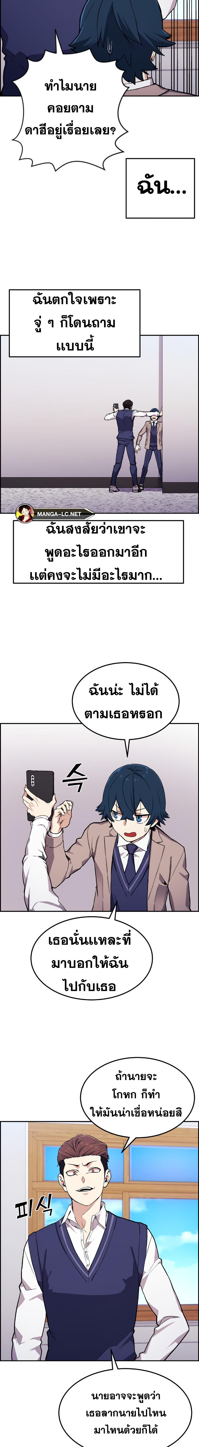 Webtoon Character Na Kang Lim ร ยธโ€ขร ยธยญร ยธโขร ยธโ€”ร ยธยตร ยนห 4 (14)