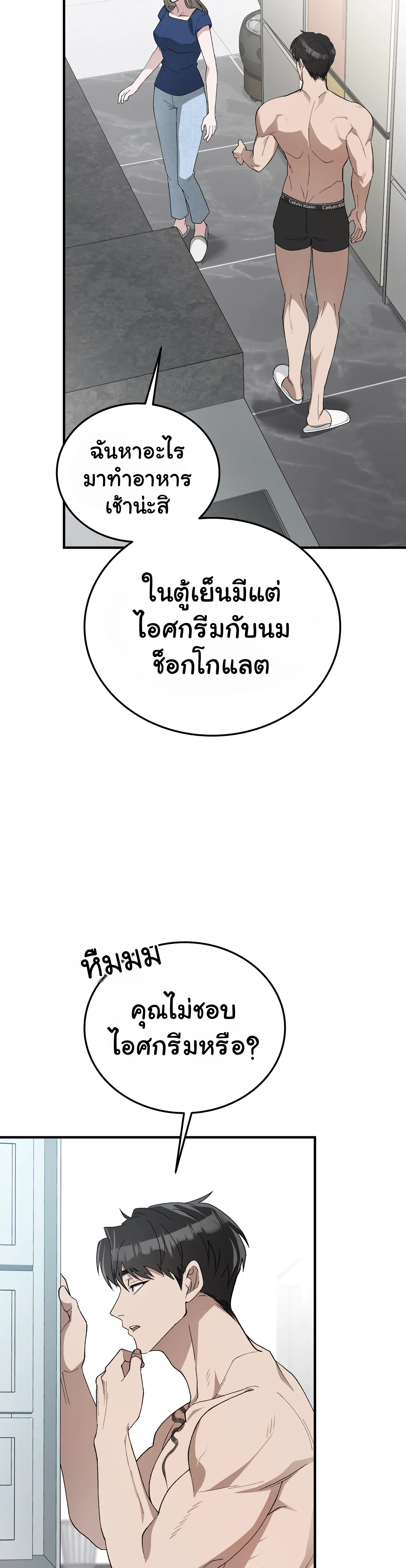 การแต่งงานอันไร้ค่า 4 30