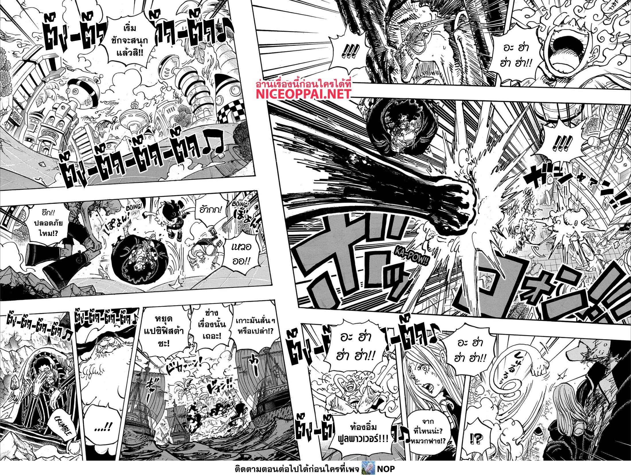 One Piece เธ•เธญเธเธ—เธตเน 1106 (10)