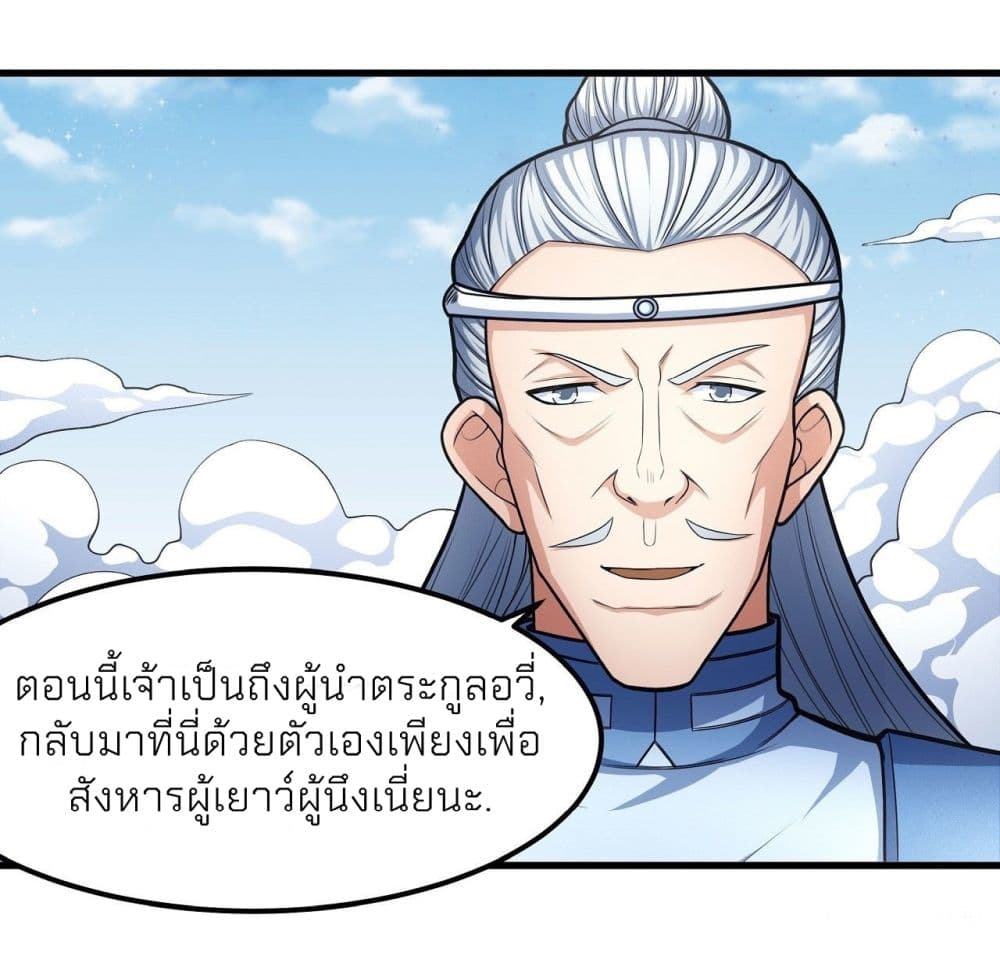 God of Martial Arts เธ•เธญเธเธ—เธตเน 475 (21)