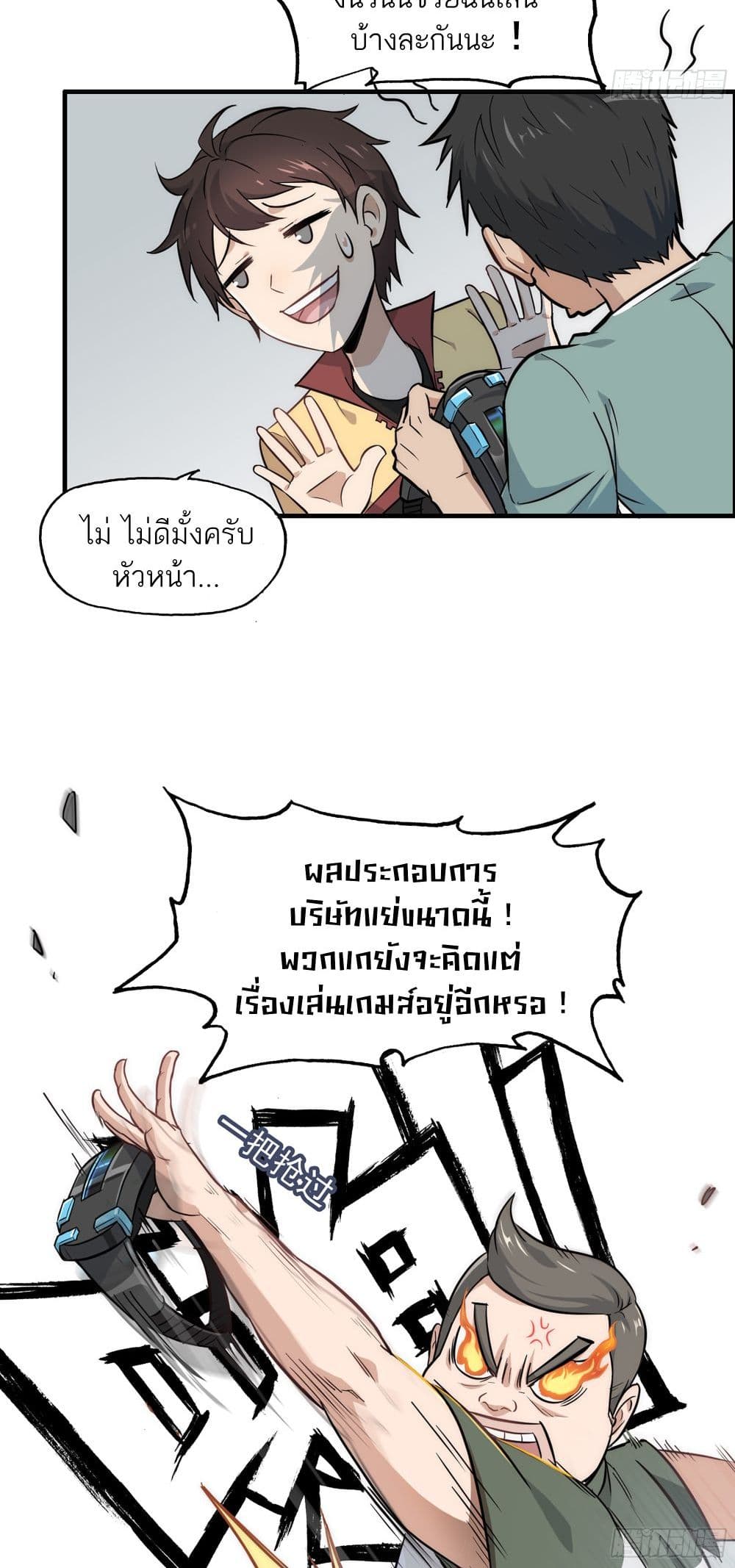 Immortal Cultivation is Just Like This เธ•เธญเธเธ—เธตเน 1 (23)