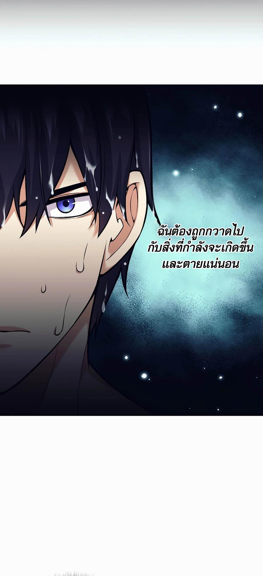 เธญเนเธฒเธเธกเธฑเธเธฎเธงเธฒ เน€เธฃเธทเนเธญเธ Doomed Character Of A Dark Fantasy World 1 89