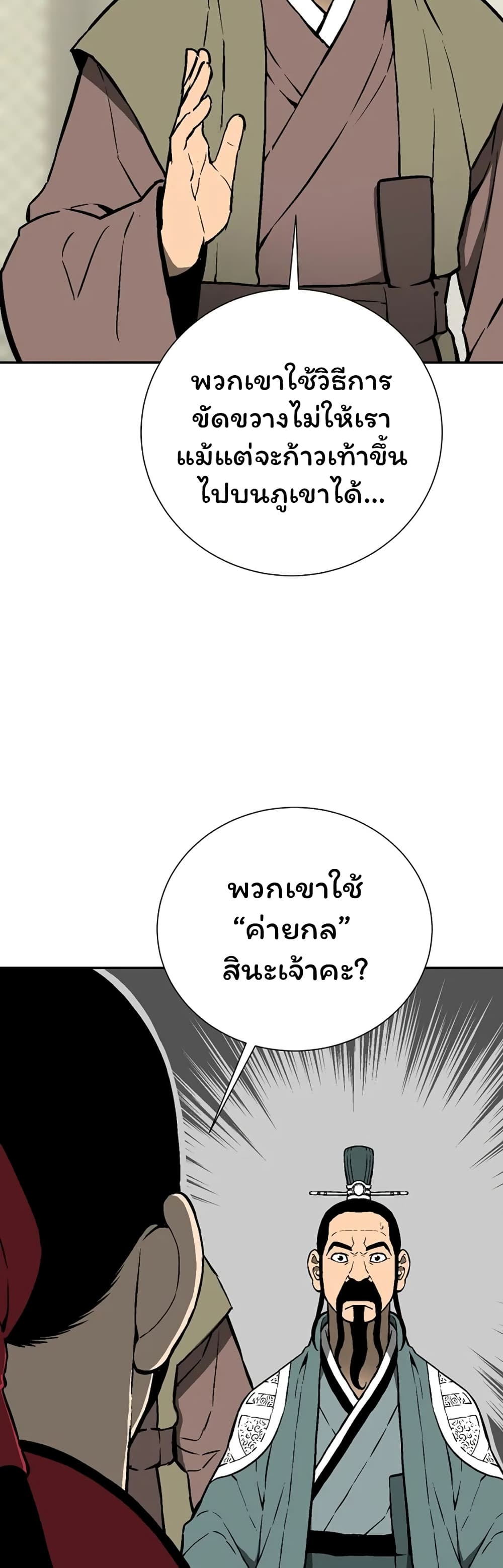 Tales of A Shinning Sword เธ•เธญเธเธ—เธตเน 38 (44)