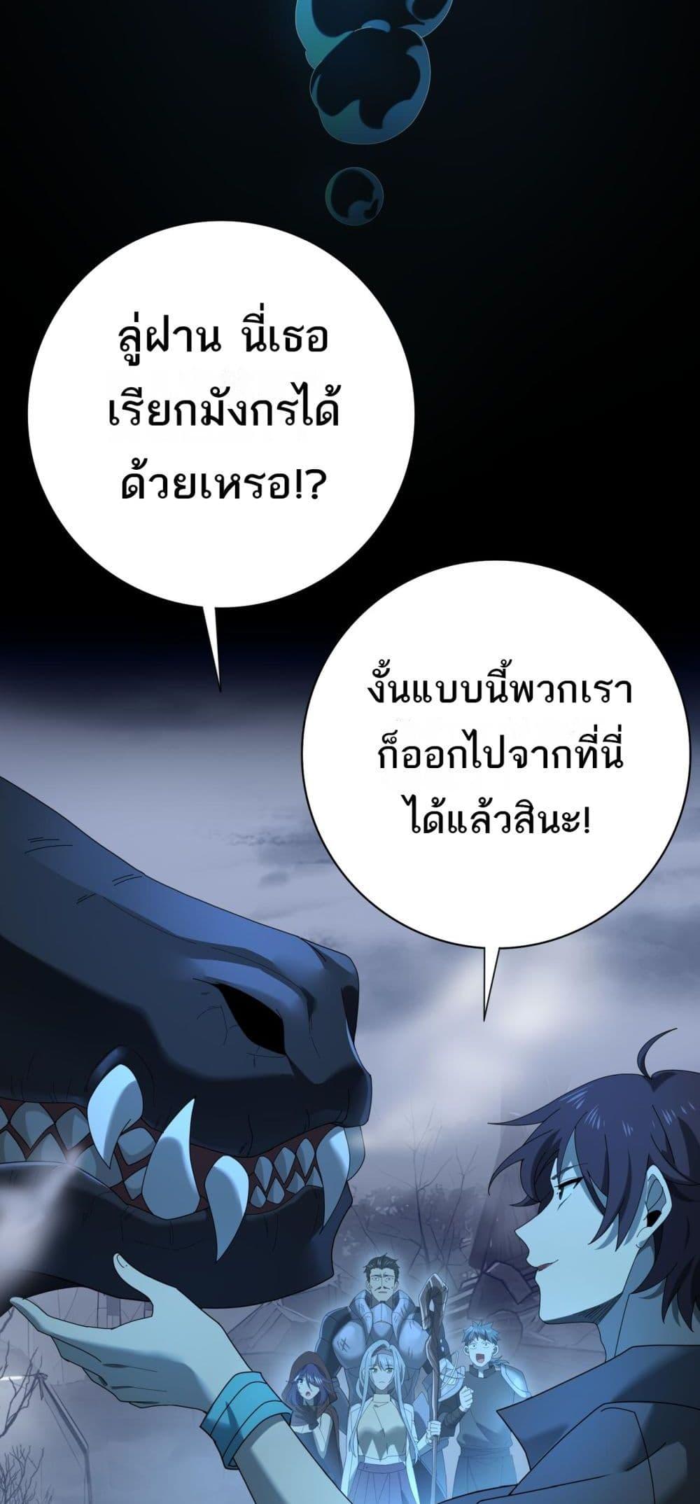 I am Drako Majstor เธ•เธญเธเธ—เธตเน 9 (11)