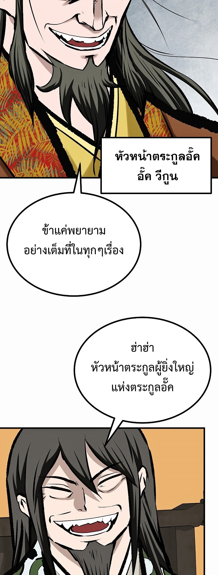 Bowblade (The Descendants of Bowblade) 47 (16)