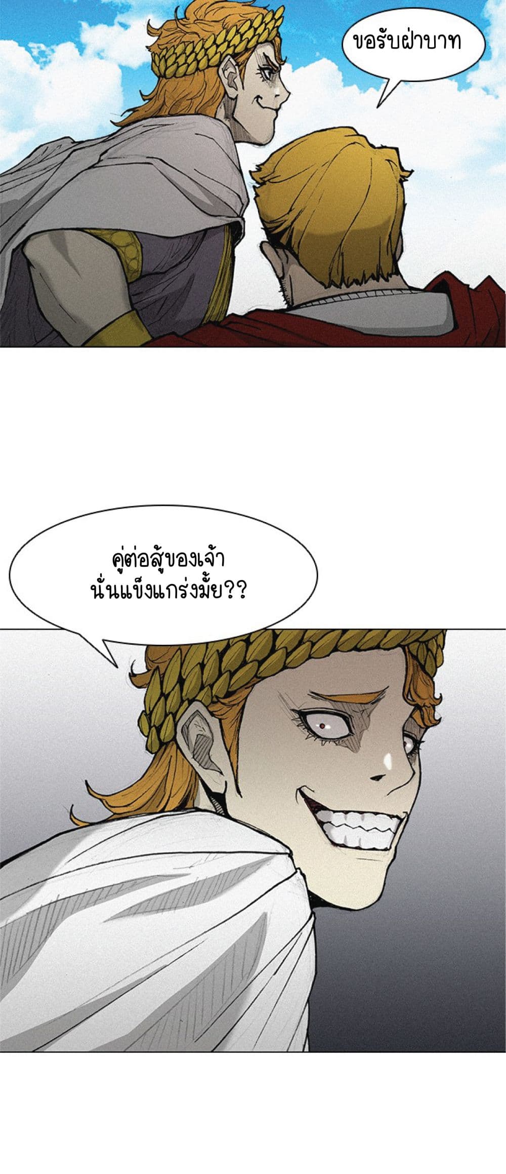 The Long Way of the Warrior เธ•เธญเธเธ—เธตเน 19 (40)