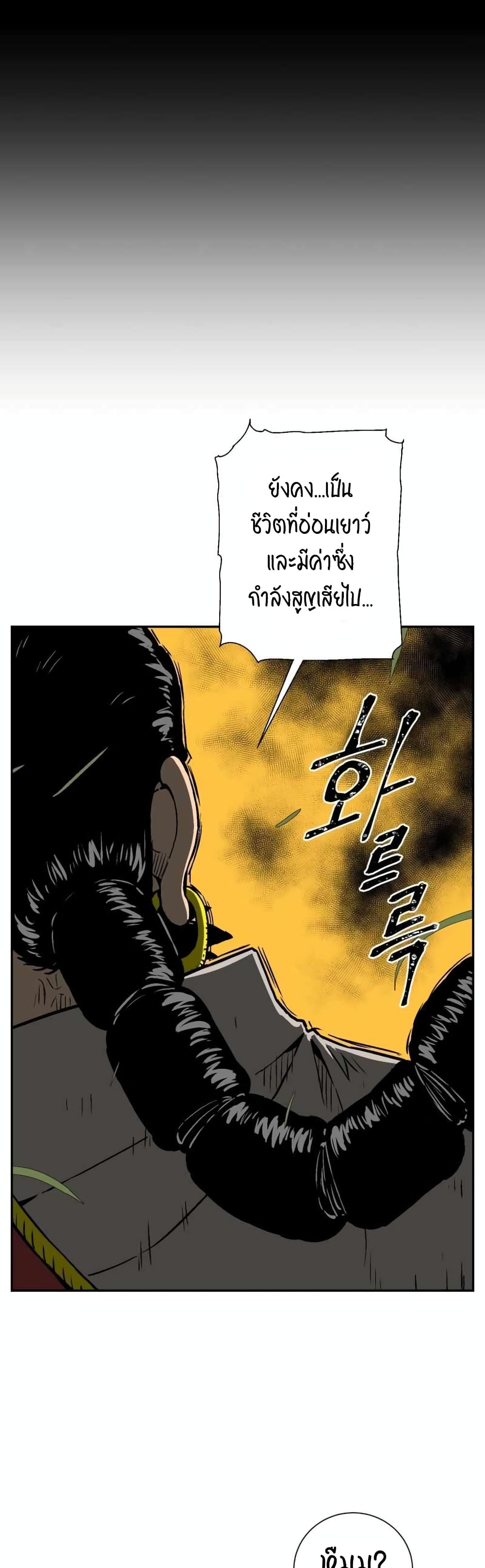 Tales of A Shinning Sword เธ•เธญเธเธ—เธตเน 15 (42)