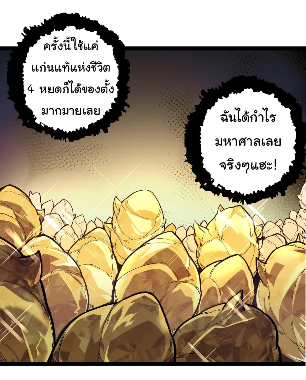 Evolution from the Big Tree เธ•เธญเธเธ—เธตเน 145 (13)