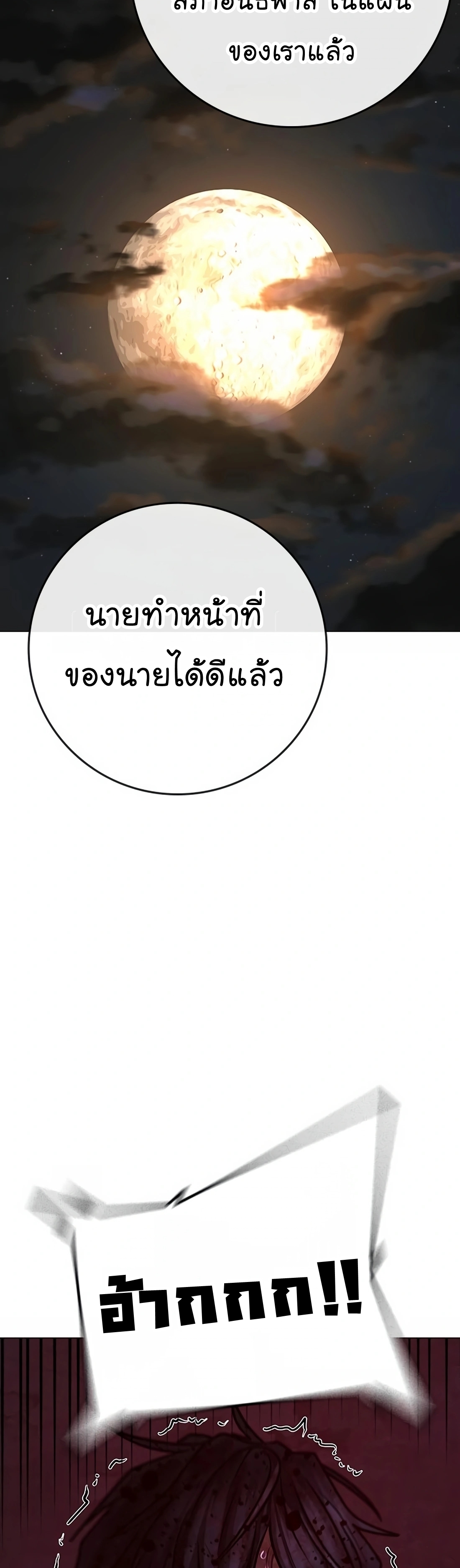 Reality Quest เธ•เธญเธเธ—เธตเน 118 (38)