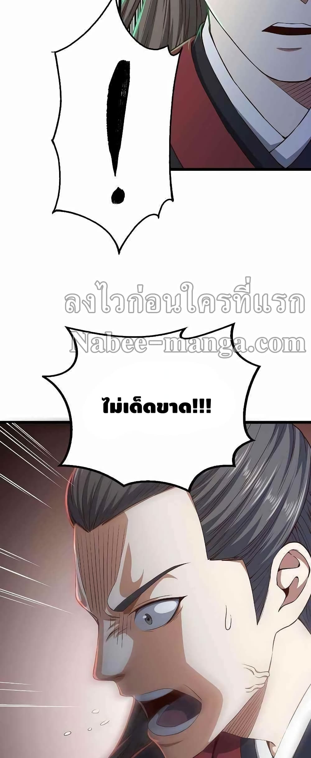 Lordโ€s Gold Coins เธ•เธญเธเธ—เธตเน 54 (50)