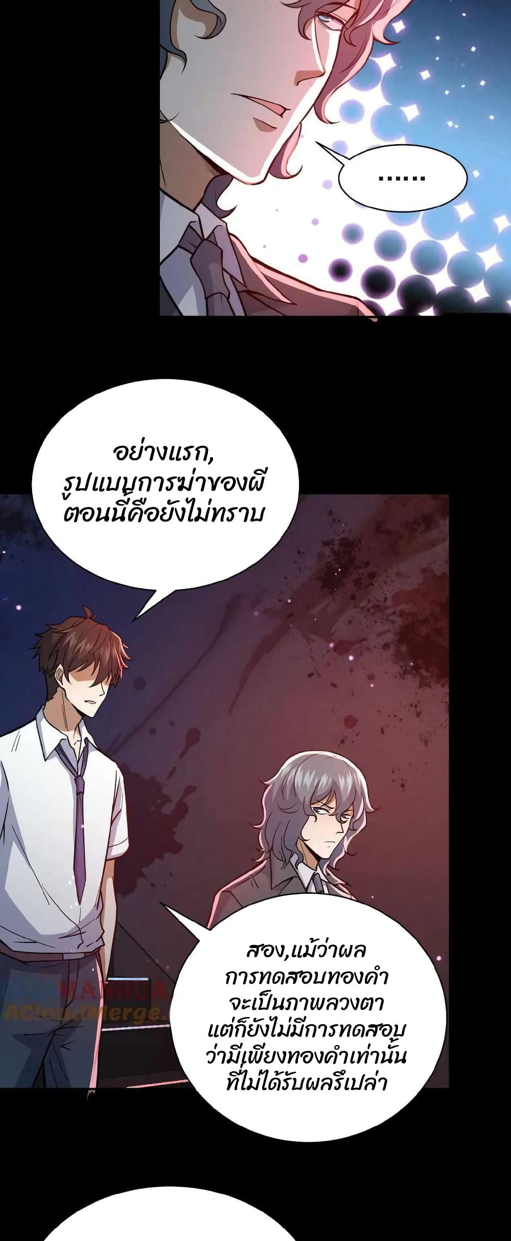 Please Call Me Ghost Messenger เธ•เธญเธเธ—เธตเน 2 (17)