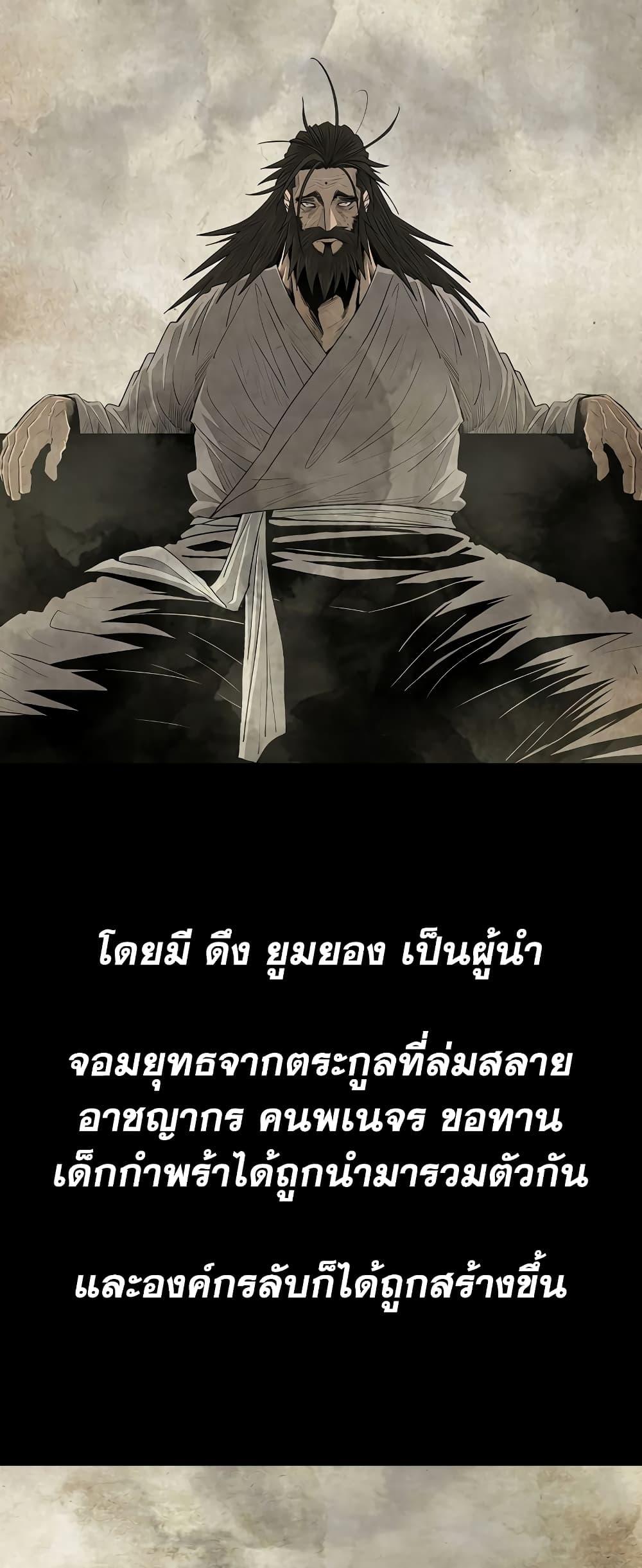 Legend of the Northern Blade เธ•เธญเธเธ—เธตเน 178 (2)