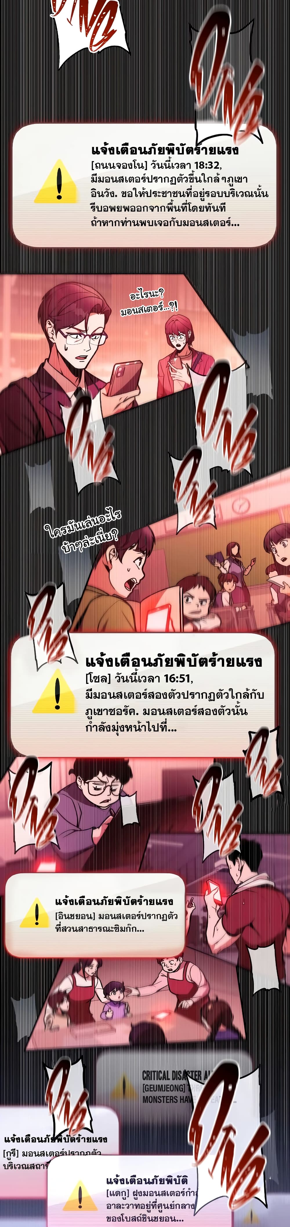 My Exclusive Tower Guide เธ•เธญเธเธ—เธตเน 1 (13)