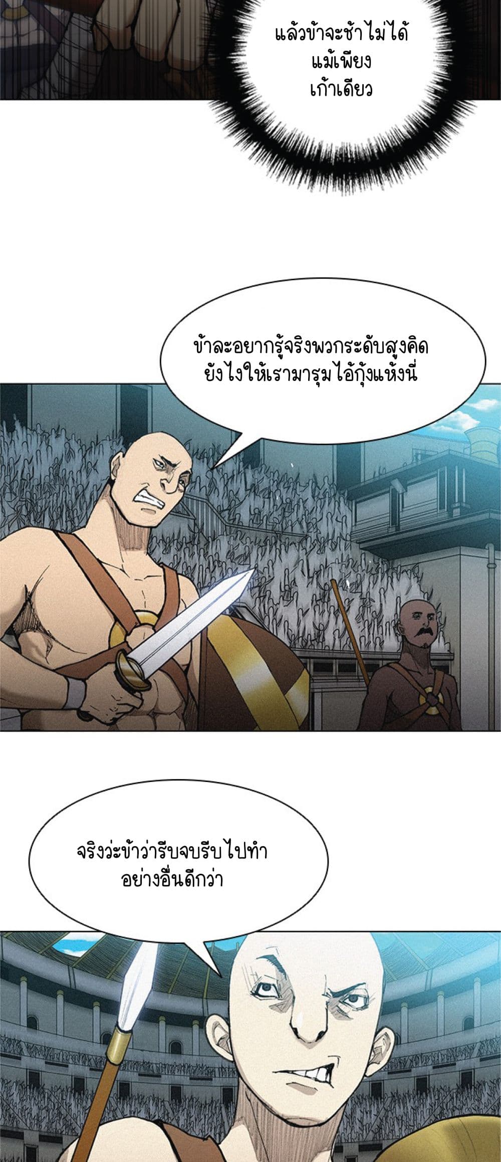 The Long Way of the Warrior เธ•เธญเธเธ—เธตเน 20 (25)