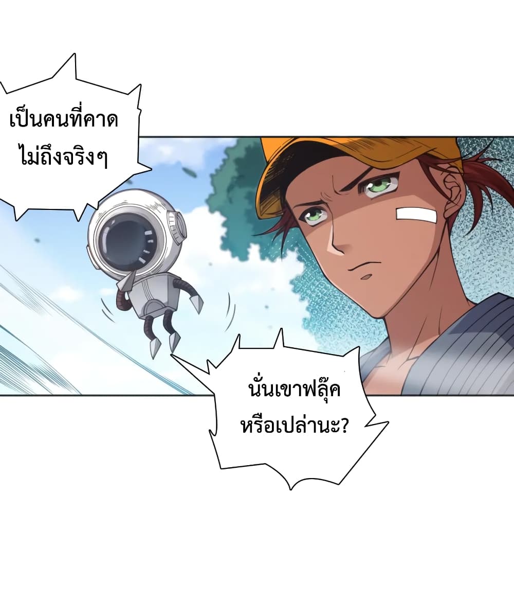 ULTIMATE SOLDIER เธ•เธญเธเธ—เธตเน 141 (41)