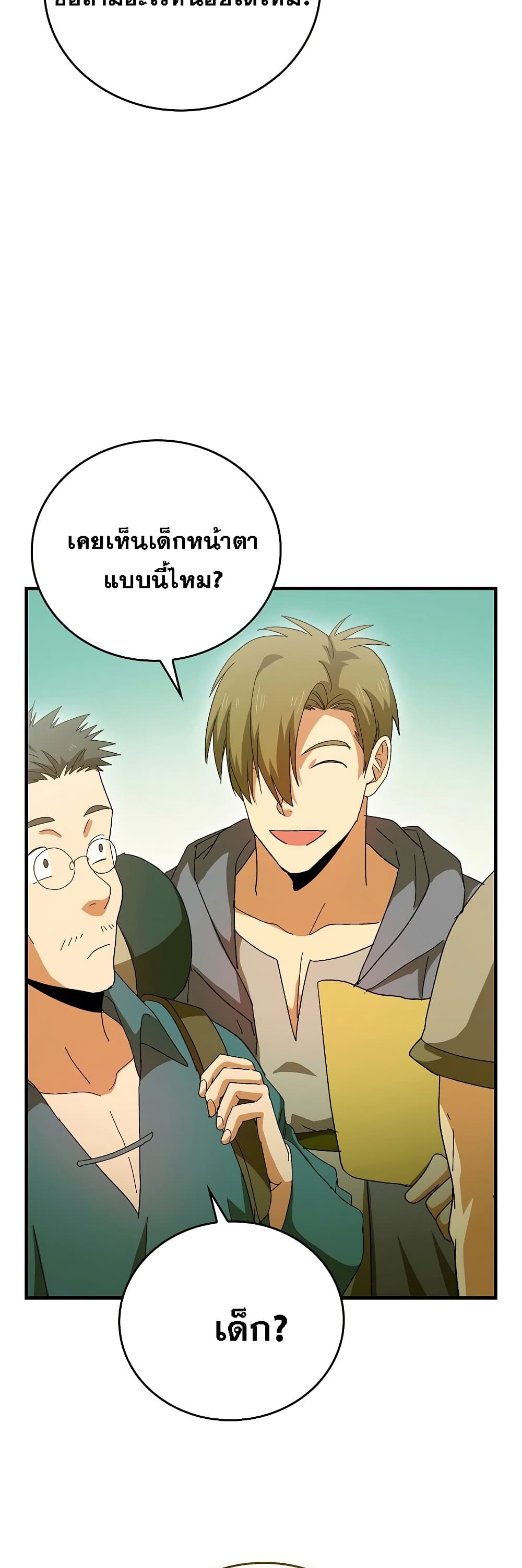 To Hell With Being A Saint, I’m A Doctor ตอนที่ 9 (29)