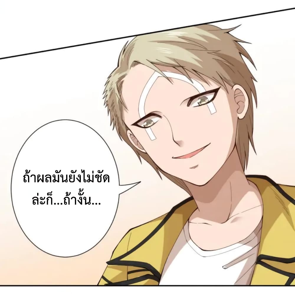 ULTIMATE SOLDIER เธ•เธญเธเธ—เธตเน 42 (36)