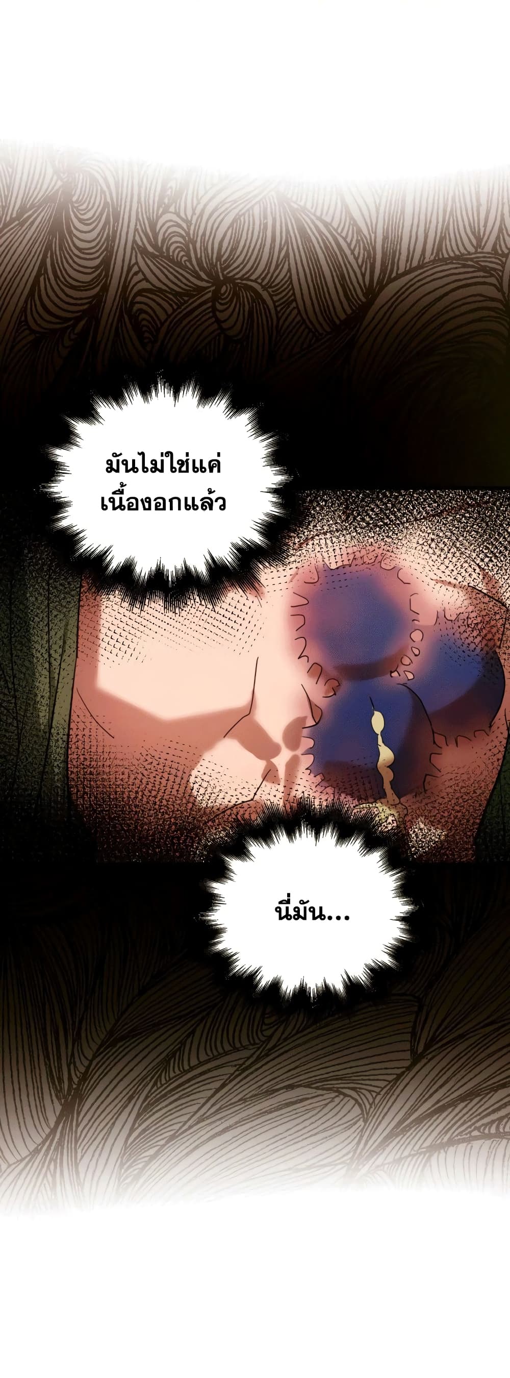 To Hell With Being A Saint, I’m A Doctor ตอนที่ 5 (14)