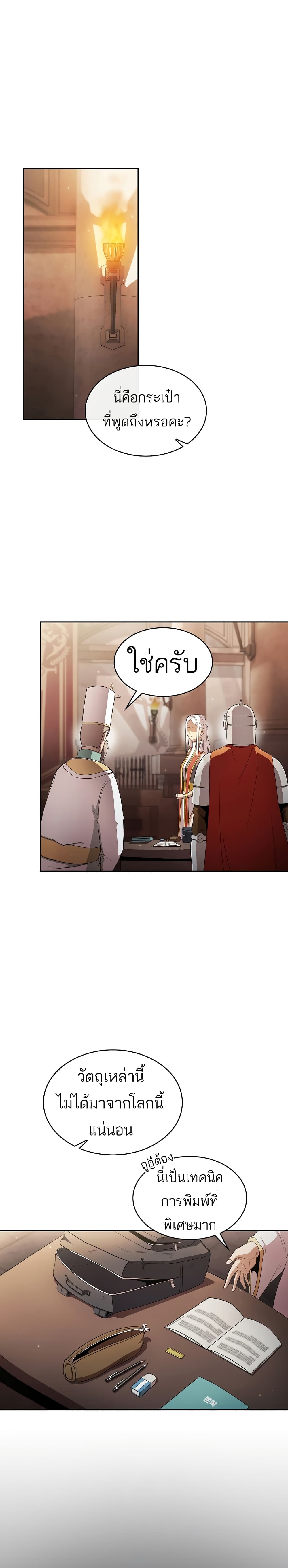 Is This Hero for Real เธ•เธญเธเธ—เธตเน 33 (2)