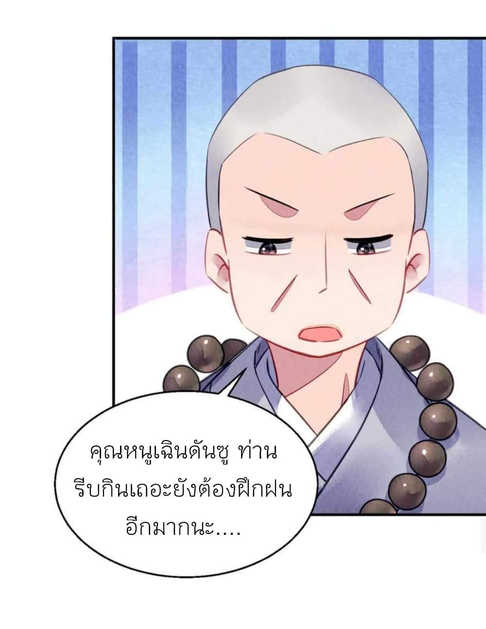 Chen Danzhuโ€s Revenge เธ•เธญเธเธ—เธตเน 103 (18)