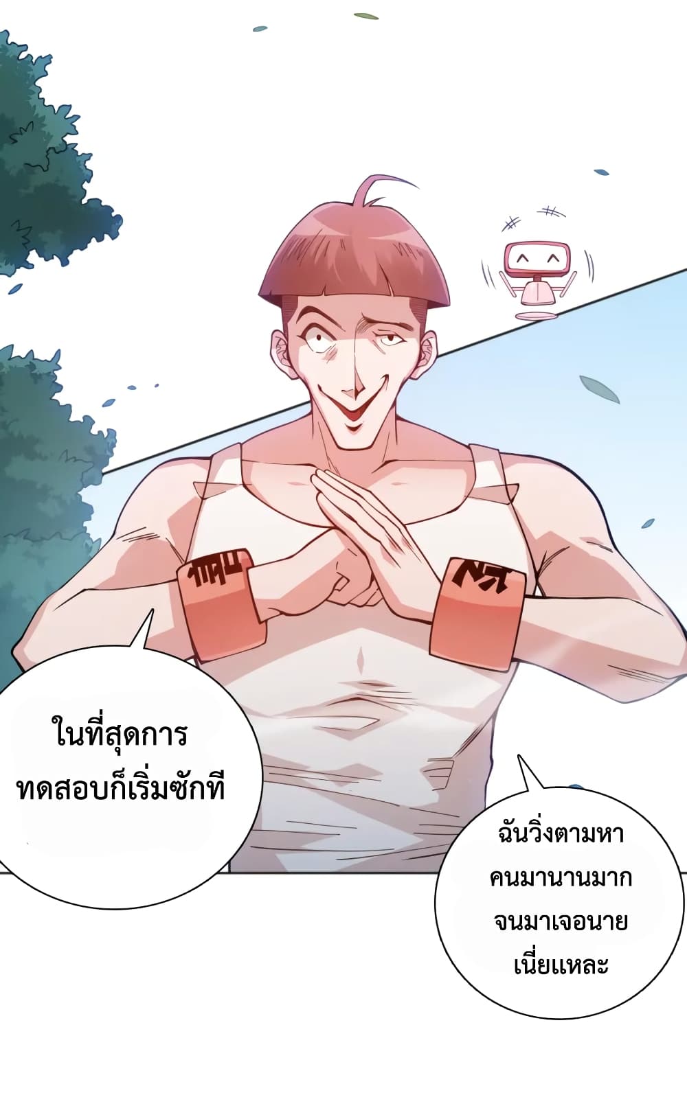 ULTIMATE SOLDIER เธ•เธญเธเธ—เธตเน 142 (47)