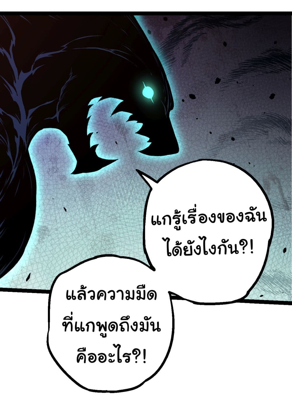 Evolution from the Big Tree เธ•เธญเธเธ—เธตเน 163 (21)