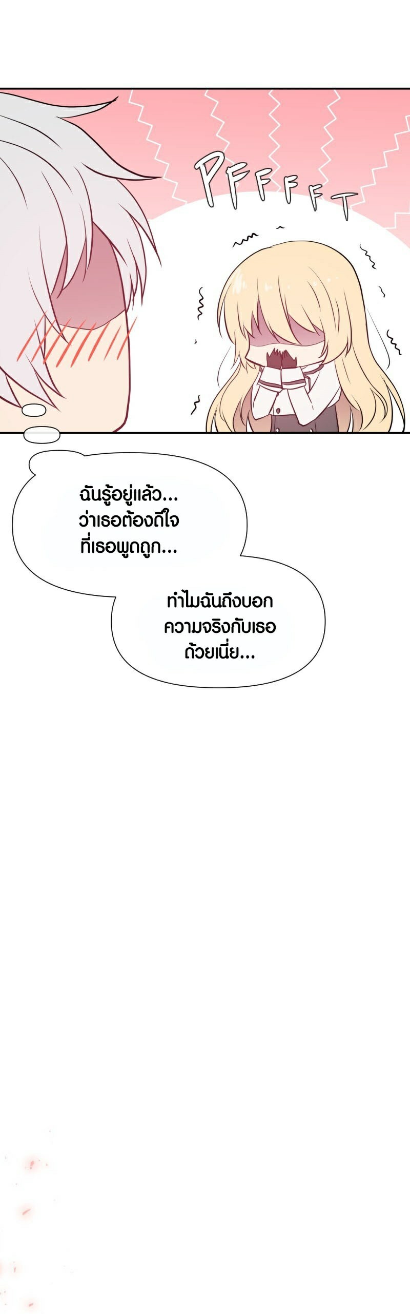 อ่าน เรื่อง Retired Demon King 5 38