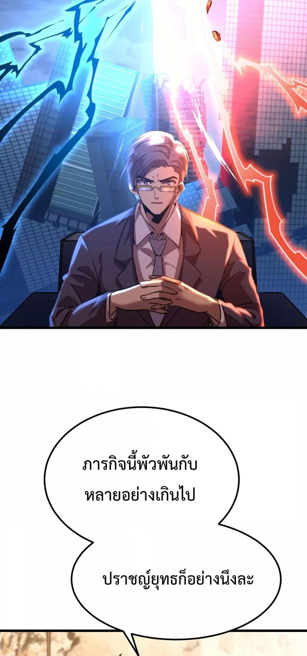 Logging 10,000 Years into the Future เธ•เธญเธเธ—เธตเน 94 (19)