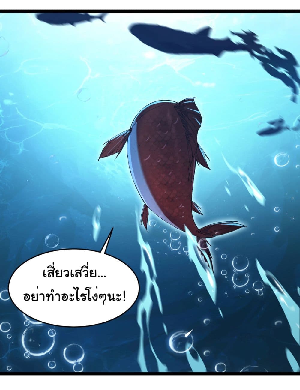 Start evolution from koi to dragon เธ•เธญเธเธ—เธตเน 2 (15)