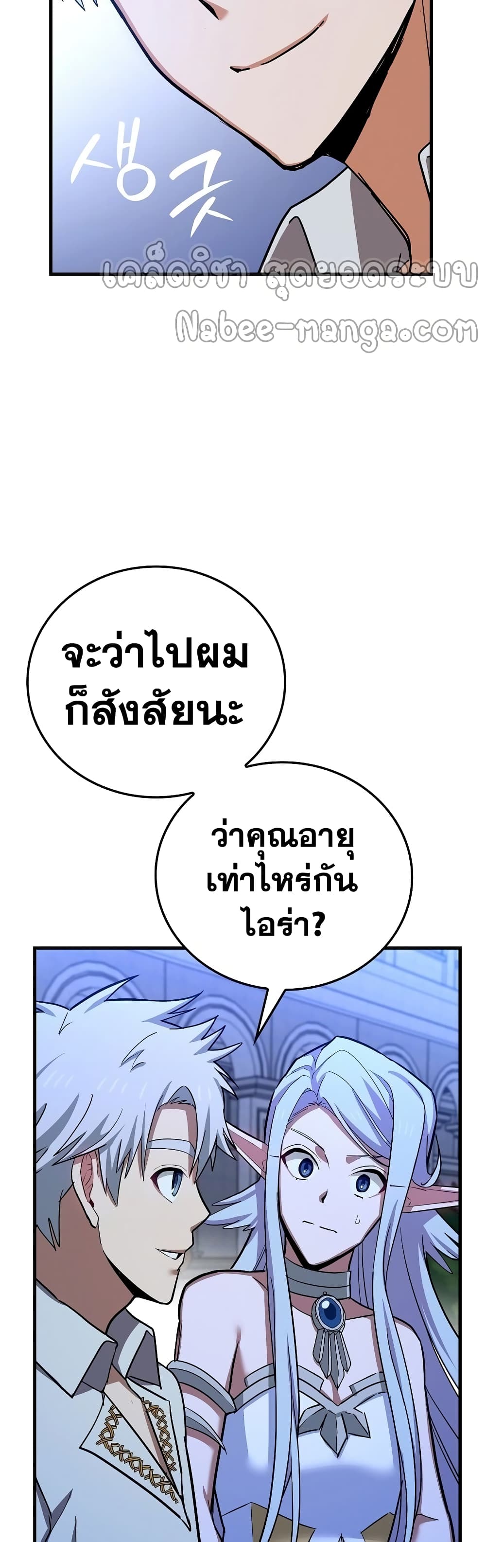 To Hell With Being A Saint, I’m A Doctor ตอนที่ 17 (14)