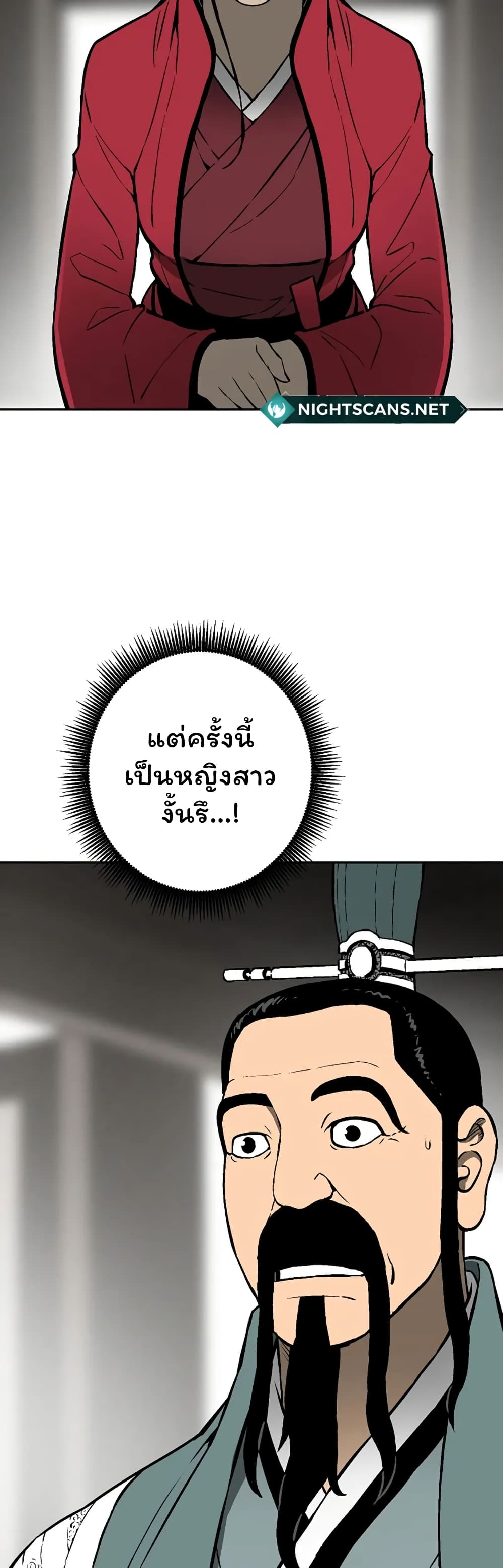 Tales of A Shinning Sword เธ•เธญเธเธ—เธตเน 38 (19)