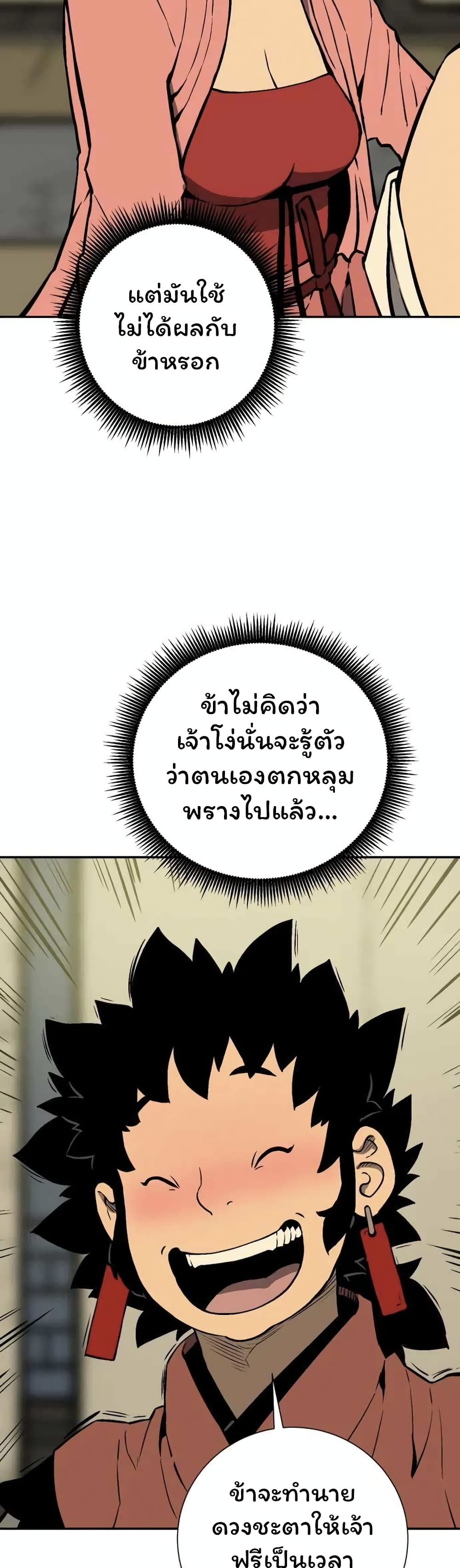 Tales of A Shinning Sword เธ•เธญเธเธ—เธตเน 35 (6)