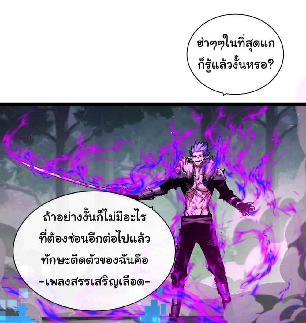 Iโ€m The Boss in Magic Moon เธ•เธญเธเธ—เธตเน 30 (17)