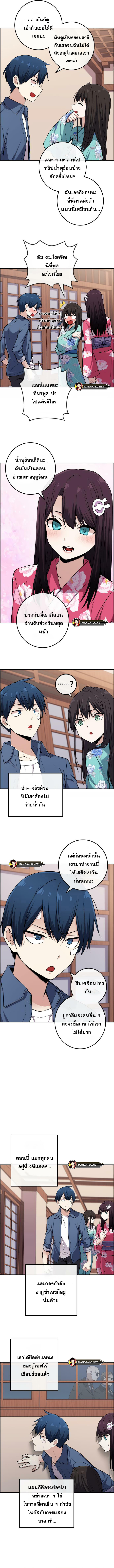 Webtoon Character Na Kang Lim เธ•เธญเธเธ—เธตเน 91 (5)
