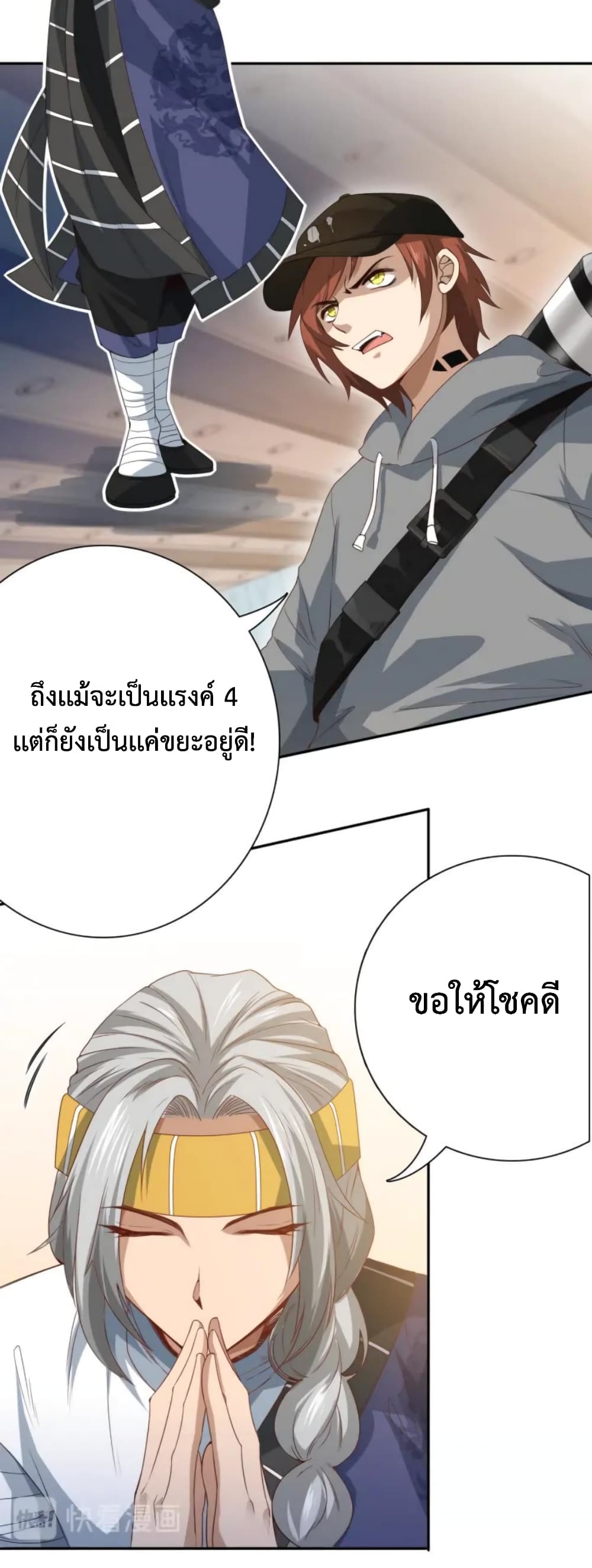 ULTIMATE SOLDIER เธ•เธญเธเธ—เธตเน 44 (9)