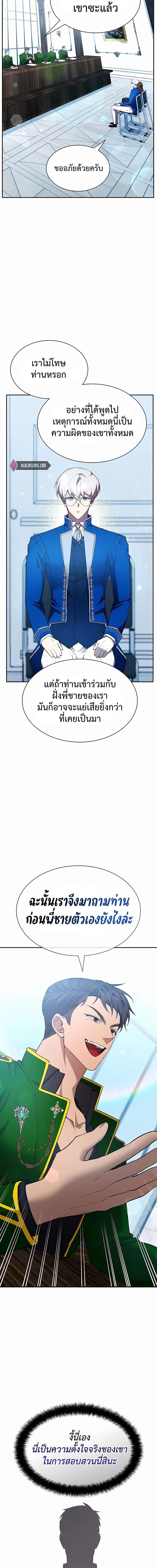 My Lucky Encounter From the Game Turned เธ•เธญเธเธ—เธตเน 22 (13)