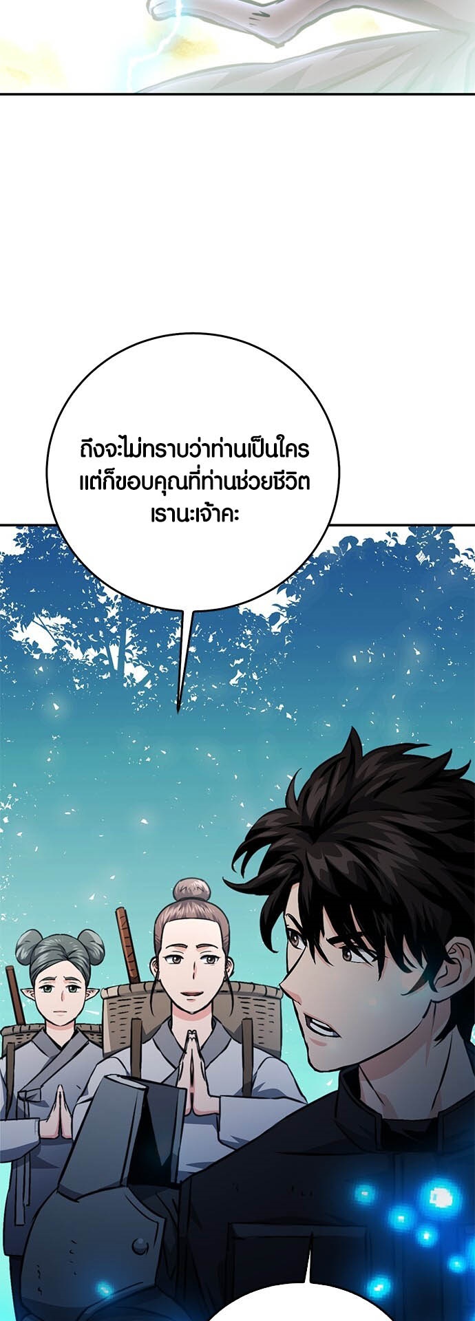 เธญเนเธฒเธเธกเธฑเธเธฎเธงเธฒ เน€เธฃเธทเนเธญเธ Seoul Station Druid 123 54