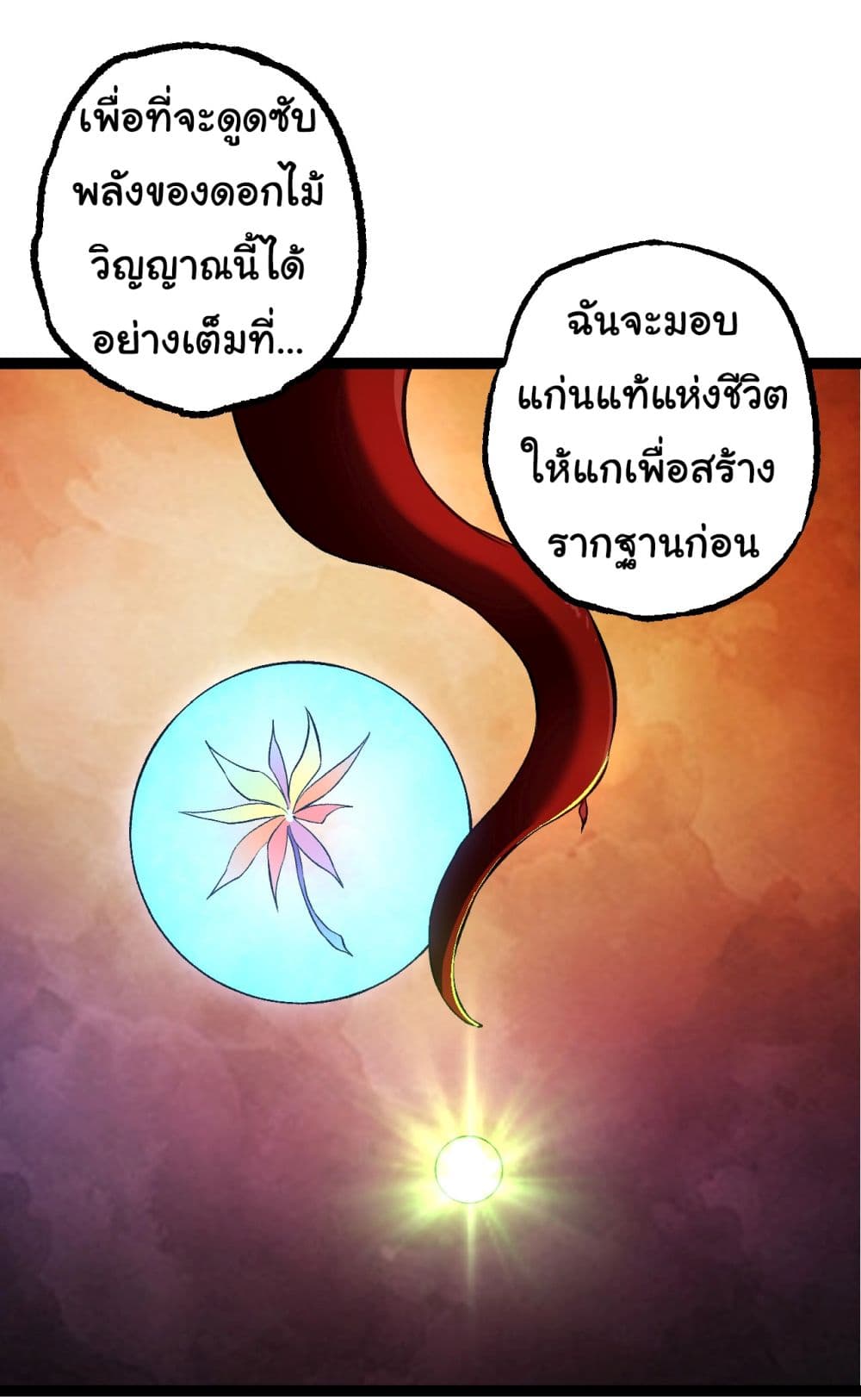 Evolution from the Big Tree เธ•เธญเธเธ—เธตเน 167 (3)