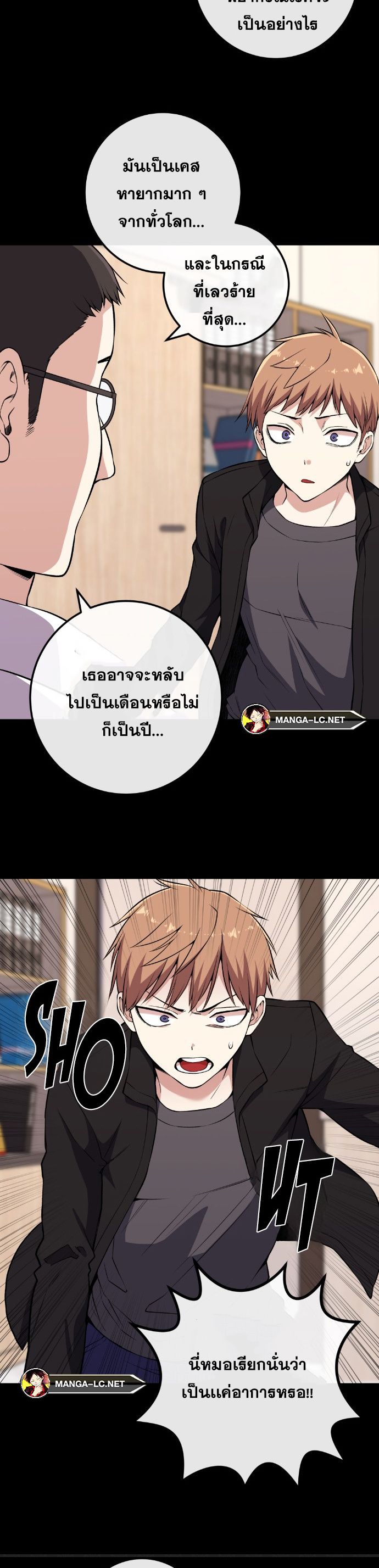 Webtoon Character Na Kang Lim เธ•เธญเธเธ—เธตเน 137 (10)