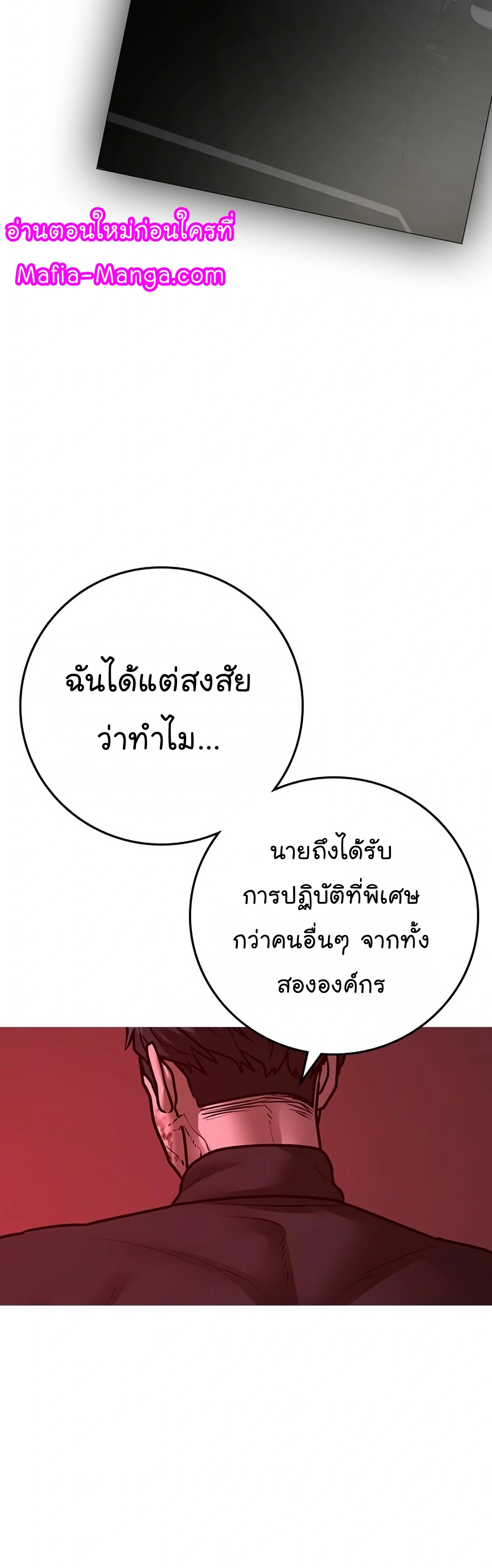 Reality Quest เธ•เธญเธเธ—เธตเน 116 (56)