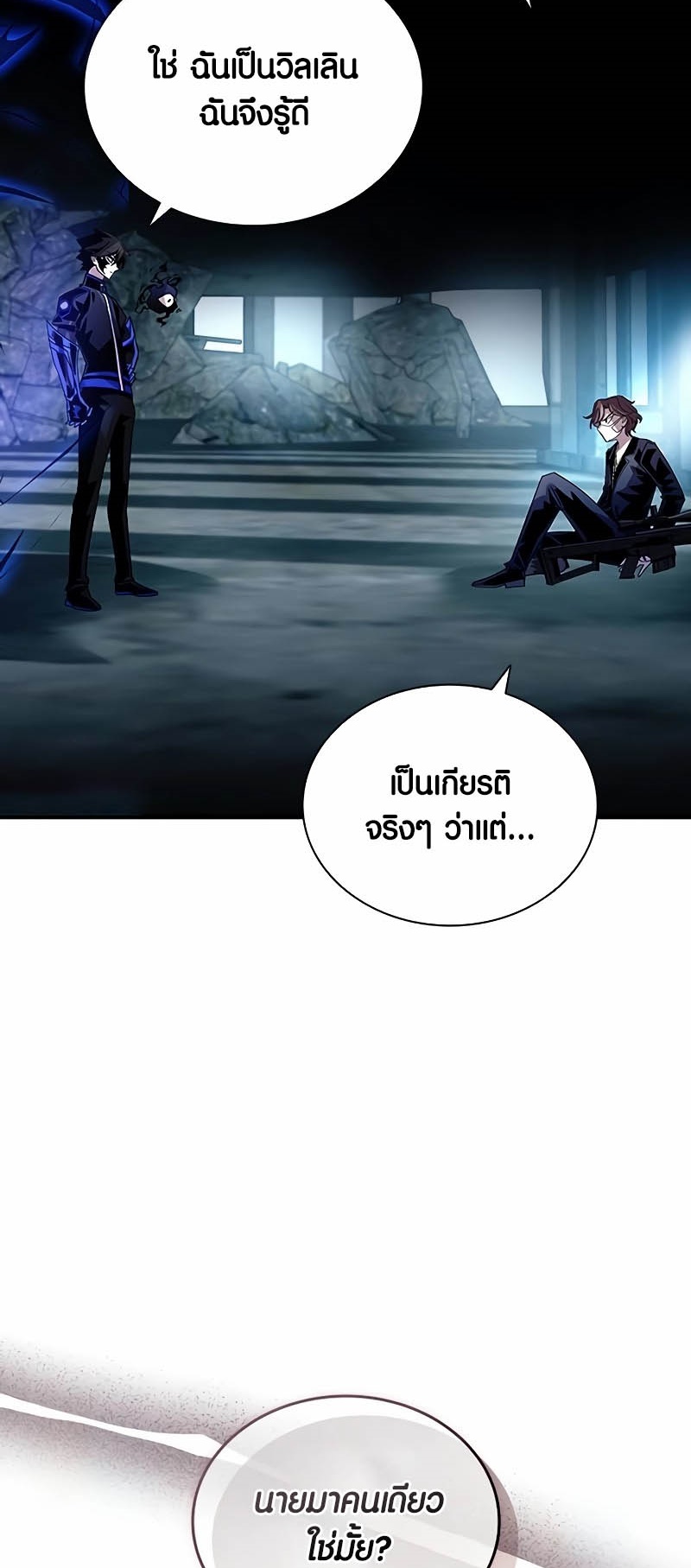 เธญเนเธฒเธเธกเธฑเธเธฎเธงเธฒ เน€เธฃเธทเนเธญเธ Villain To Kill 146 (12)