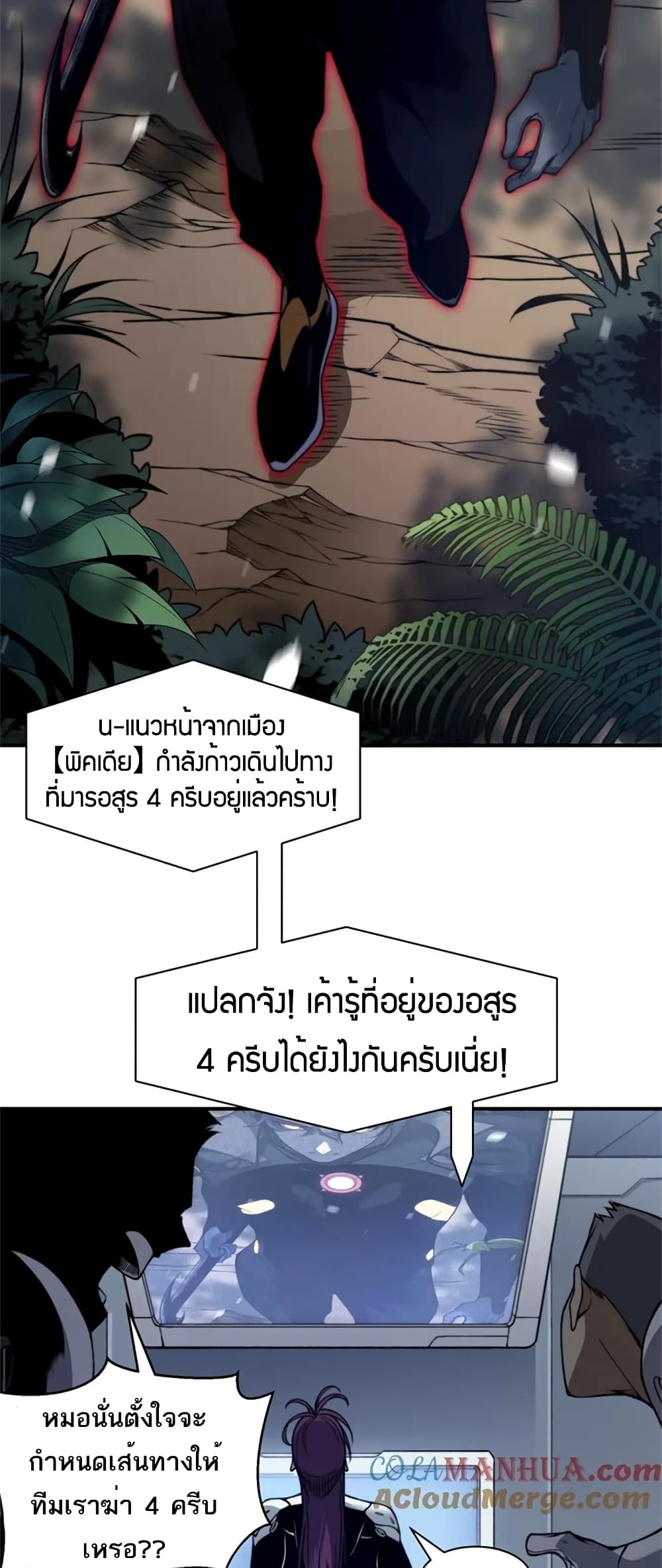 Demonic Evolution เธ•เธญเธเธ—เธตเน 43 (15)