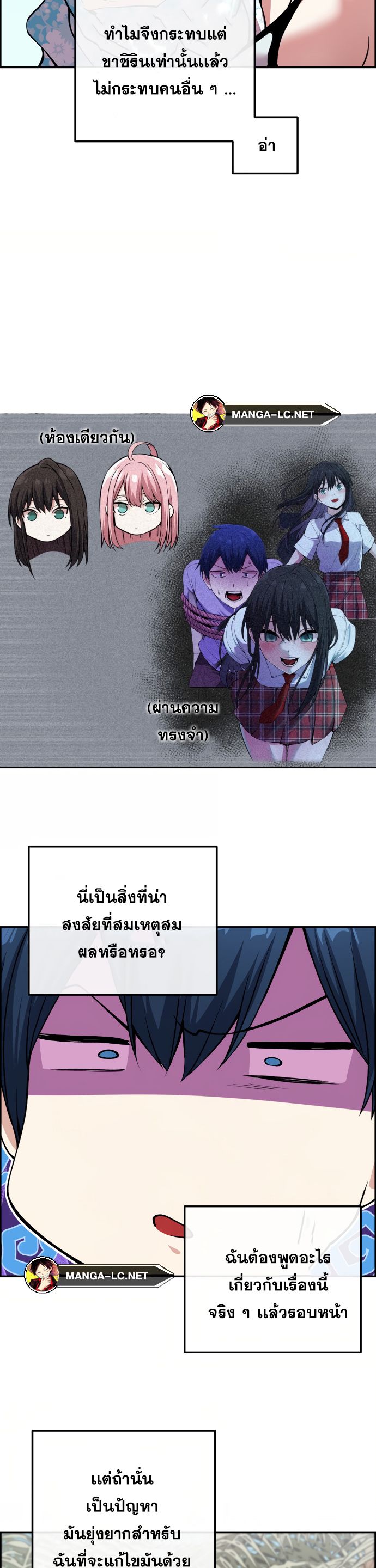 Webtoon Character Na Kang Lim เธ•เธญเธเธ—เธตเน 128 (11)