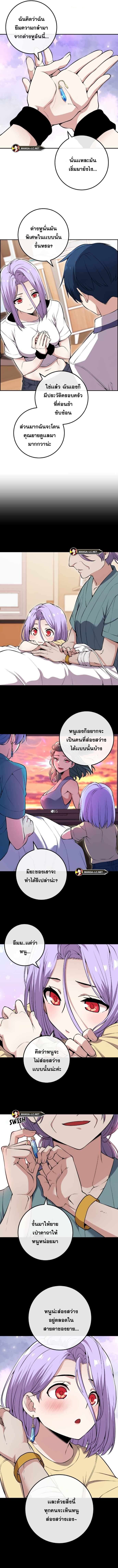 Webtoon Character Na Kang Lim เธ•เธญเธเธ—เธตเน 83 (8)