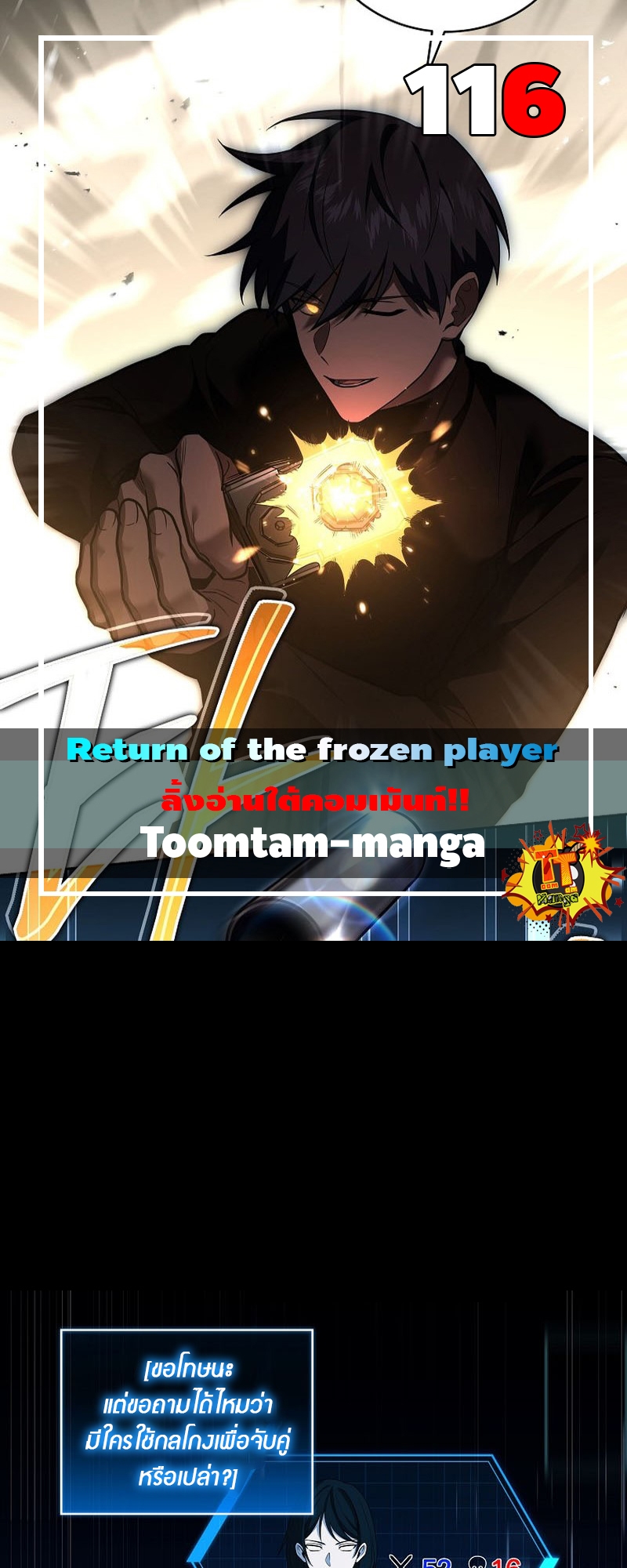 Return Of Frozen Player 116 24 03 25670001