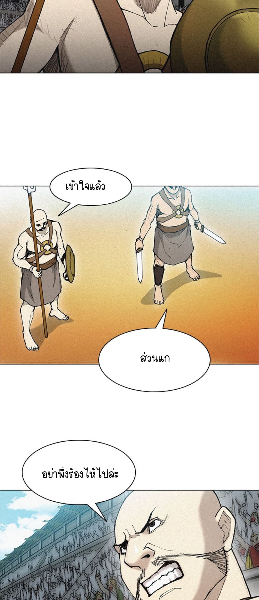 The Long Way of the Warrior เธ•เธญเธเธ—เธตเน 20 (26)