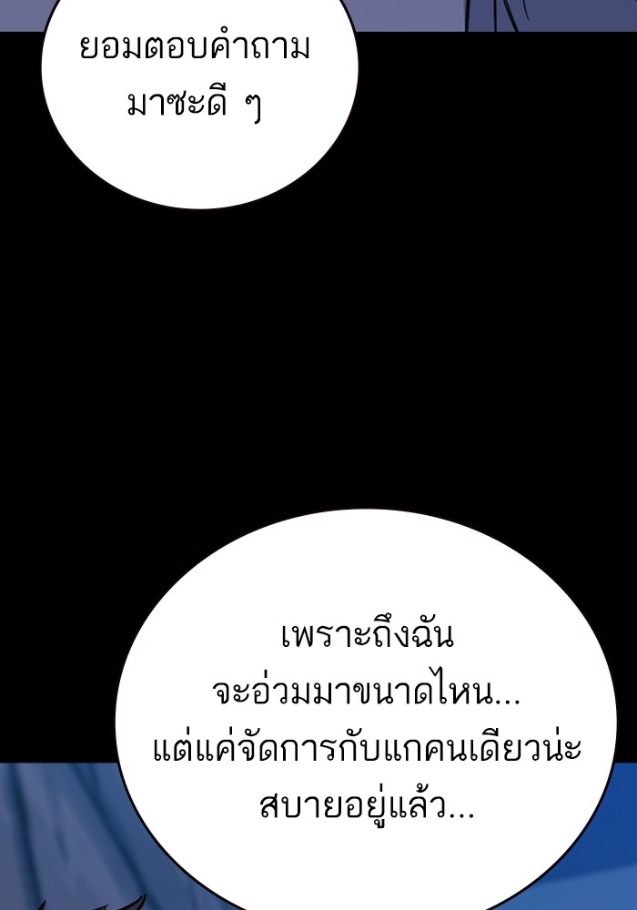 study group เธ•เธญเธเธ—เธตเน 197 (70)