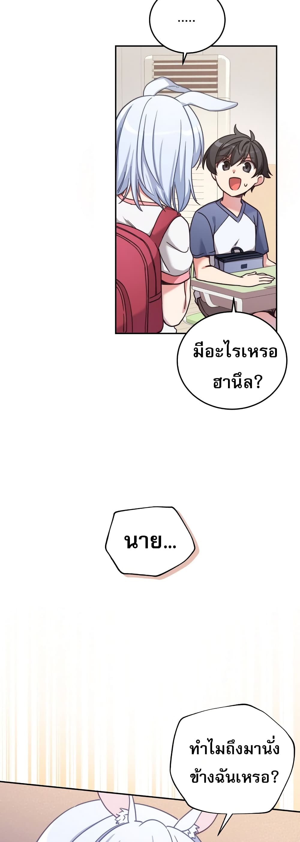 I Became the Childhood Friend of the Middle Boss เธ•เธญเธเธ—เธตเน 2 (8)