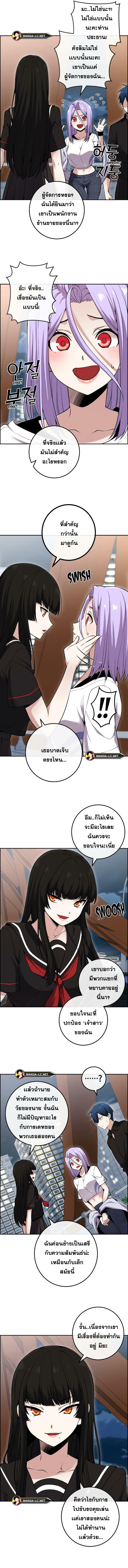 Webtoon Character Na Kang Lim เธ•เธญเธเธ—เธตเน 88 (3)