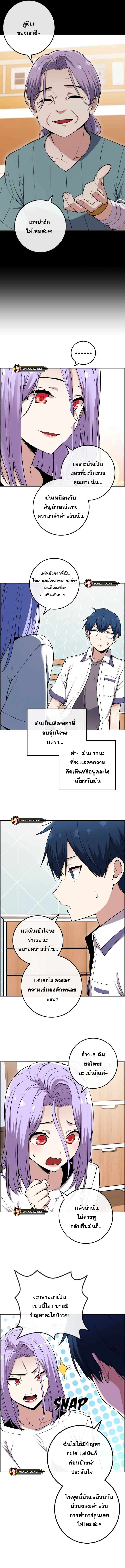 Webtoon Character Na Kang Lim เธ•เธญเธเธ—เธตเน 83 (9)